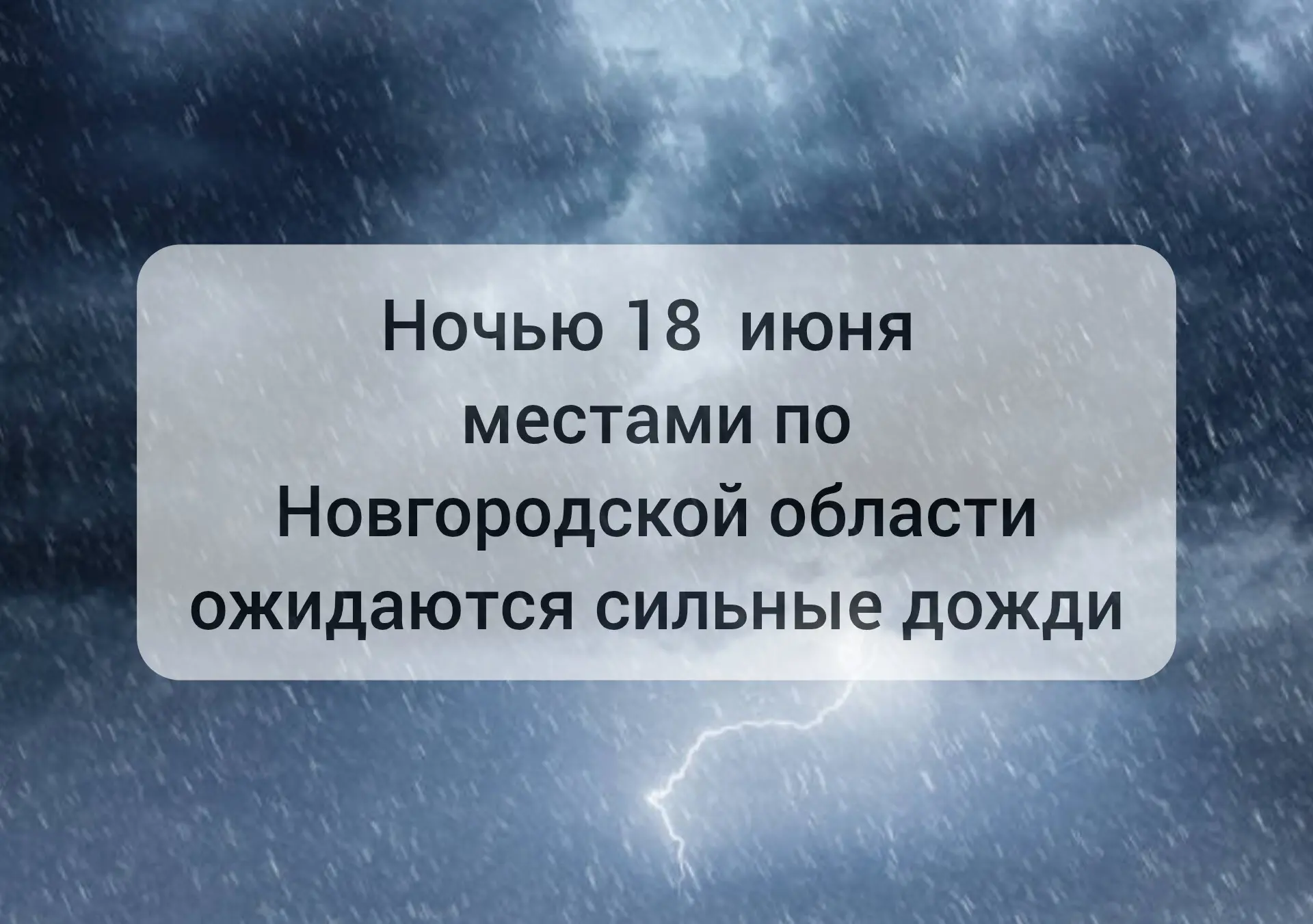 📣Внимание 

Предупреждение о неблагоприятном погодном явлении❗