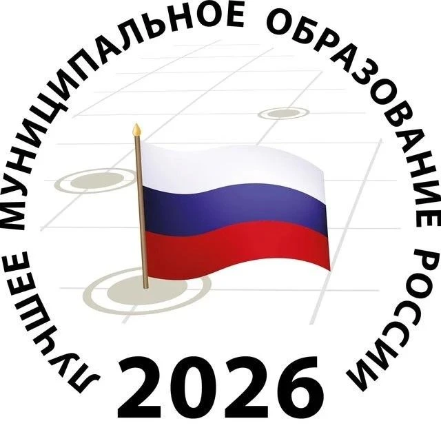 Муниципалитеты Южного Урала стали победителями всероссийского конкурса

Магнитогорск и Златоуст стал