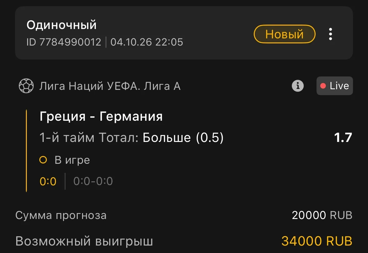 Германия ГОЛ!