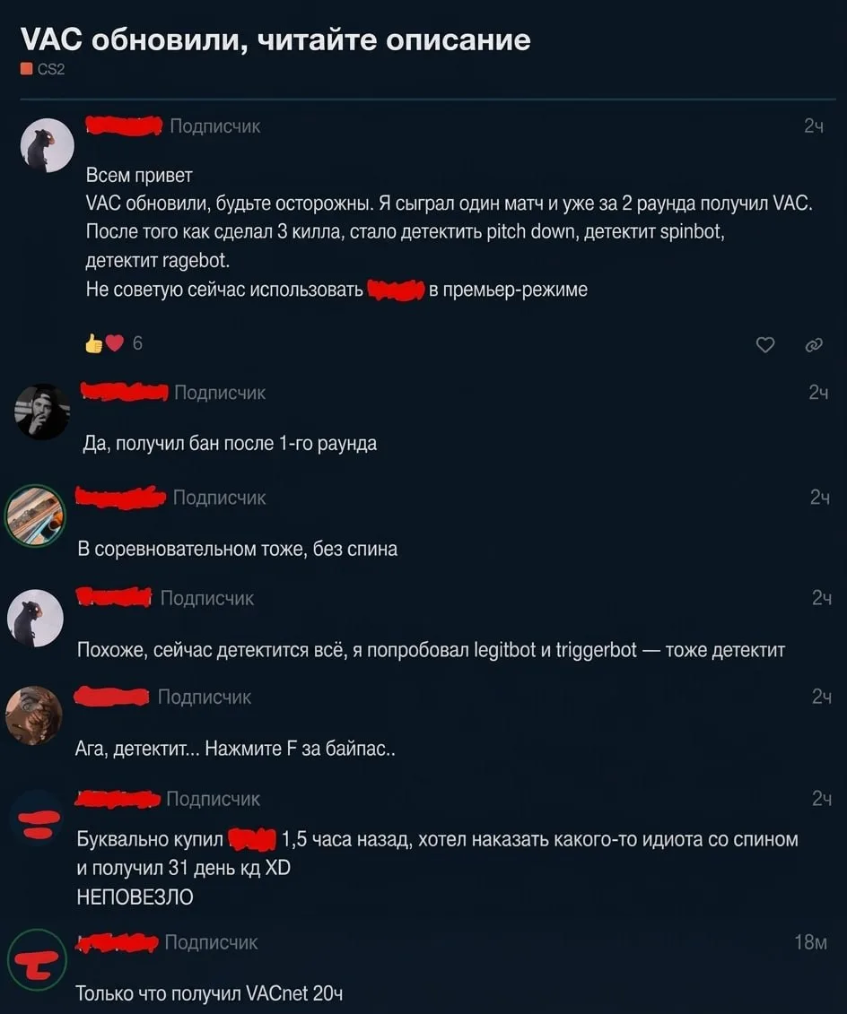 ‼️ Похоже, VAC в CS2 наконец-то начал работать эффективнее — игроки сообщают о массовых банах читеро