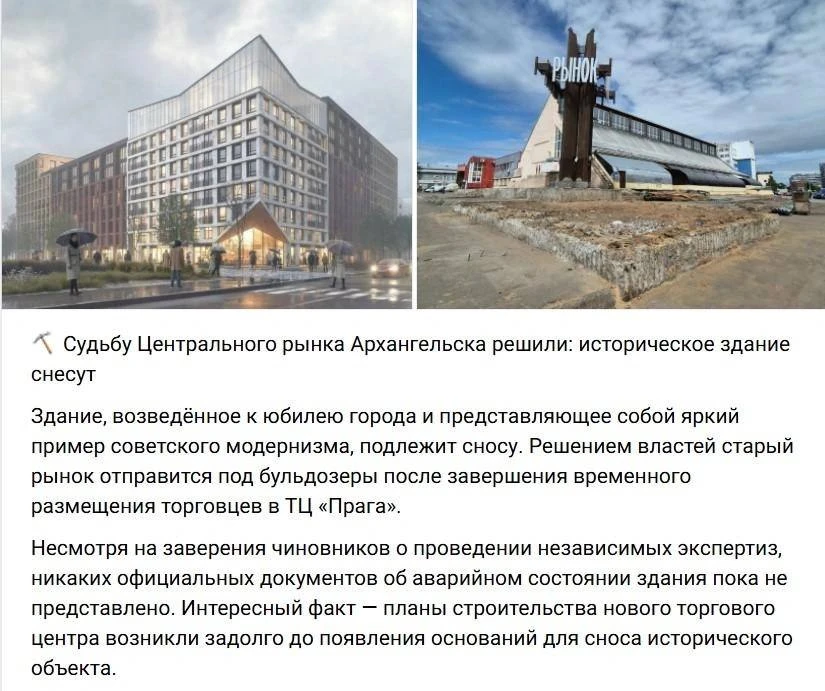 Информация о том, что здание Центрального рынка снесут, появилась в Сети. Так ли это? 💬

Как извест