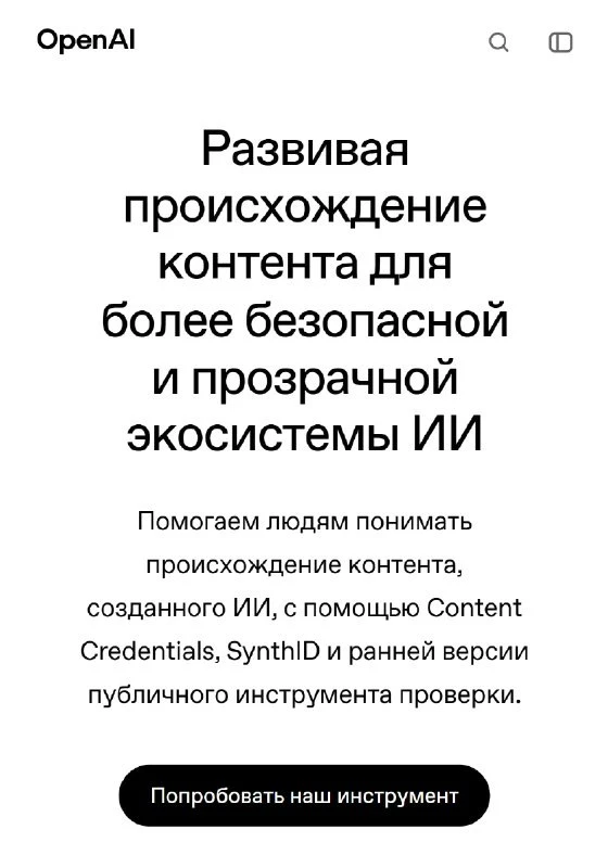 Тексты ChatGPT начнут помечать невидимыми водяными знаками — OpenAI будут прятать их в ...