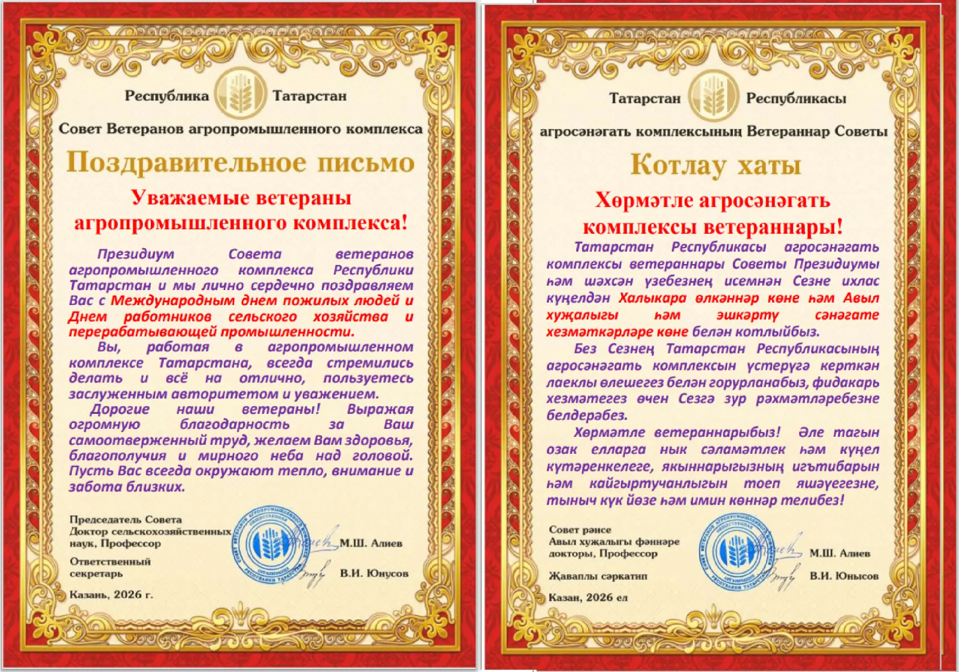 Уважаемые ветераны, труженики села, представители старшего поколения Зеленодольского ра...
