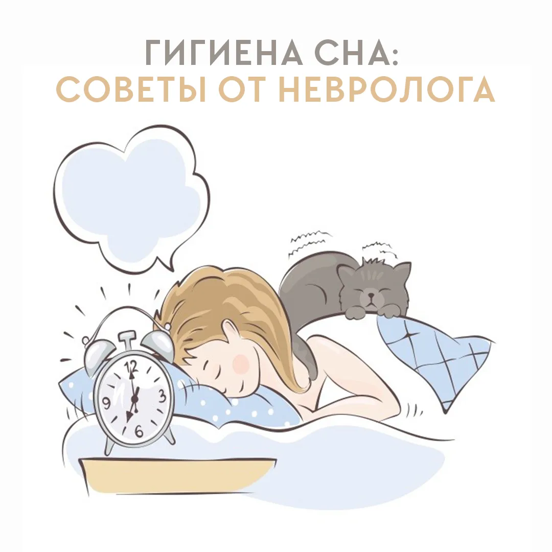 💤 Вот что можно сделать, если вдруг вас настигли проблемы со сном, либо если вы хотите...