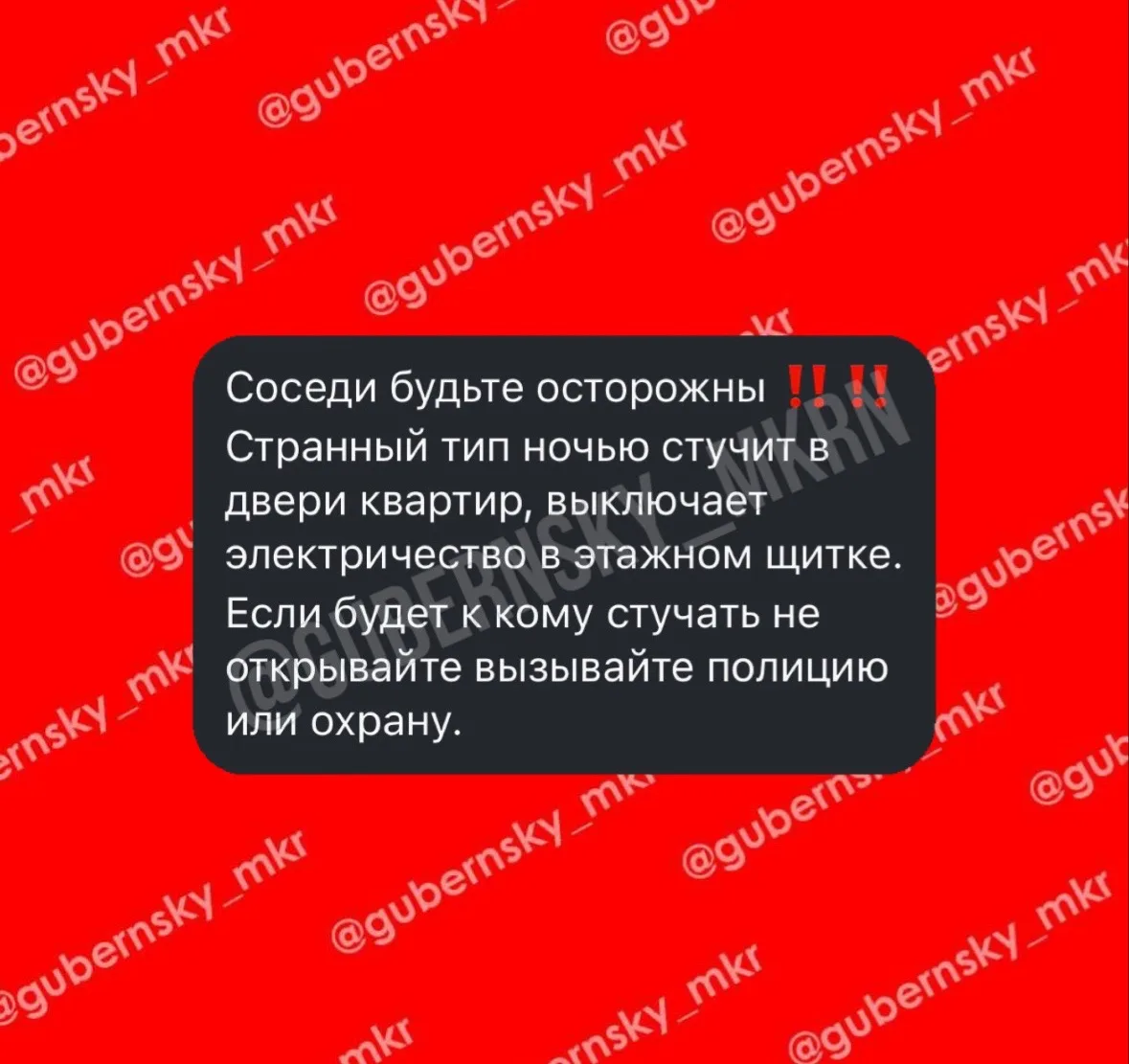 #соседипишут