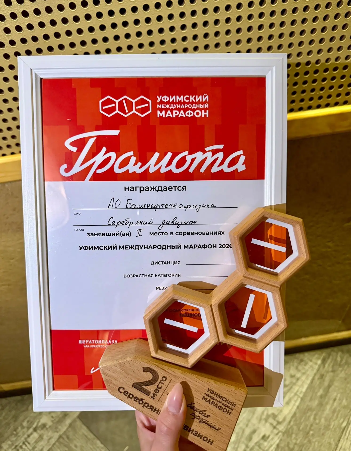 Команда «Башнефтегеофизики» заняла второе место в Уфимском международном марафоне