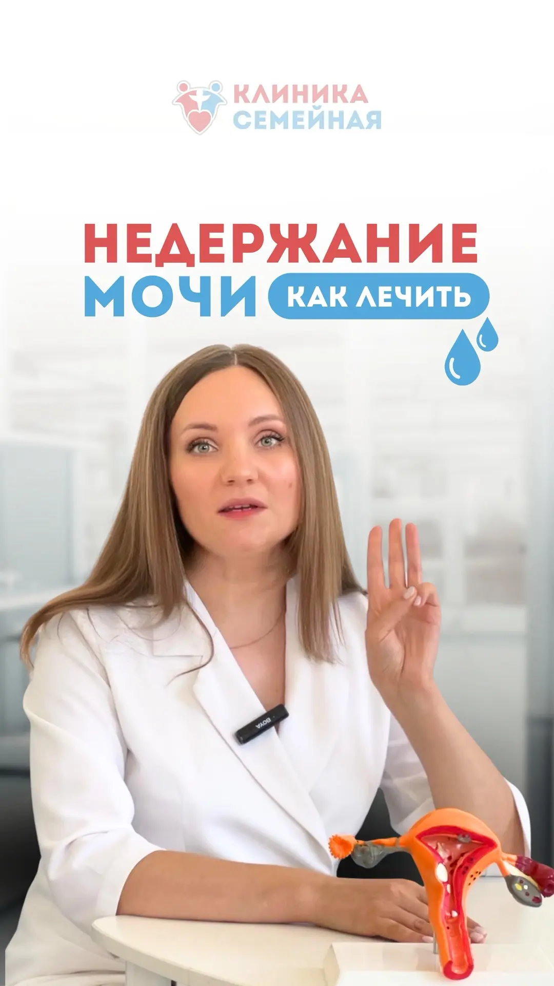 О чём молчат 70% женщин на приёме у гинеколога?