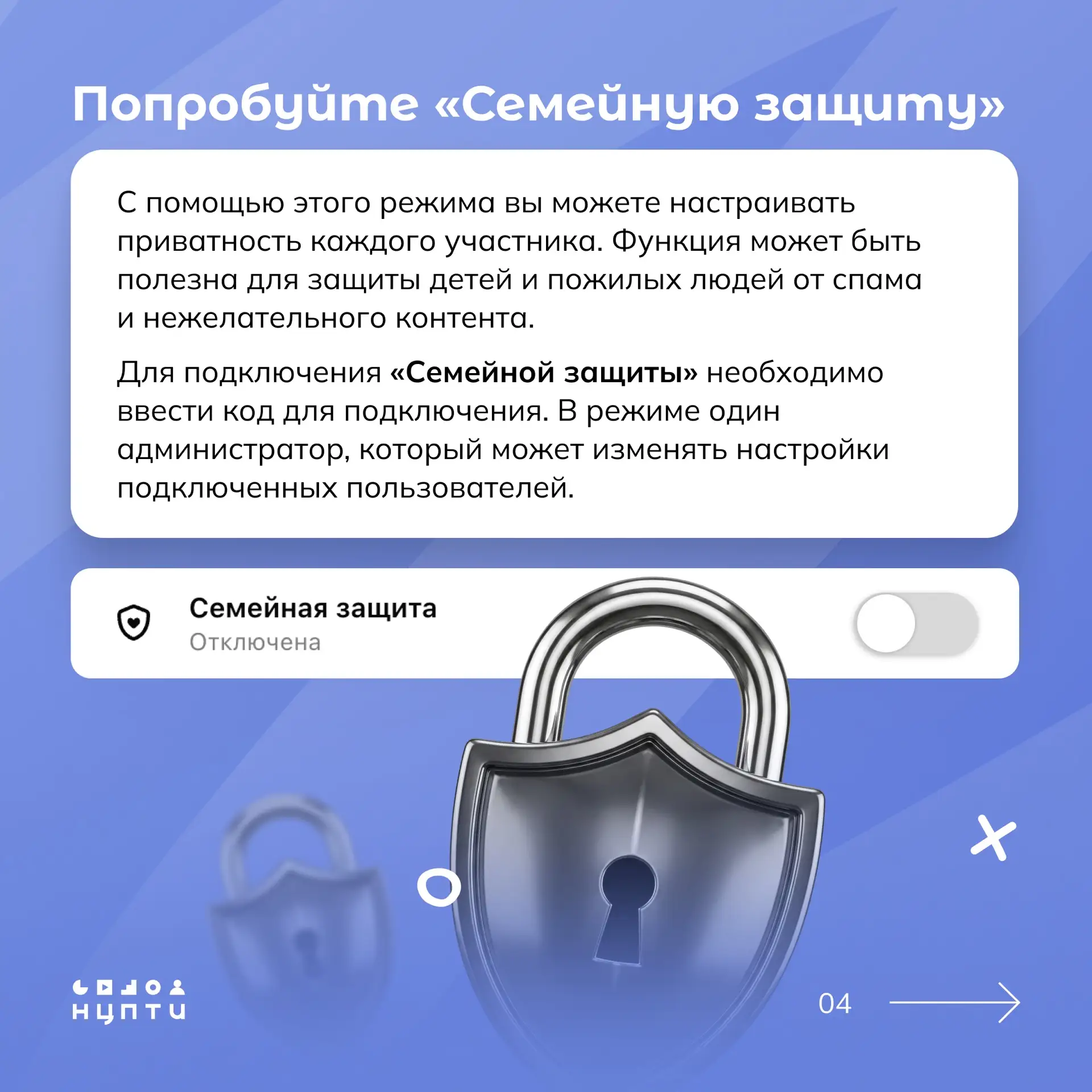 🔐 Ваш аккаунт защищен? Проверьте настройки  Слабая защита в мессенджерах — лёгкая добыча для мошенни