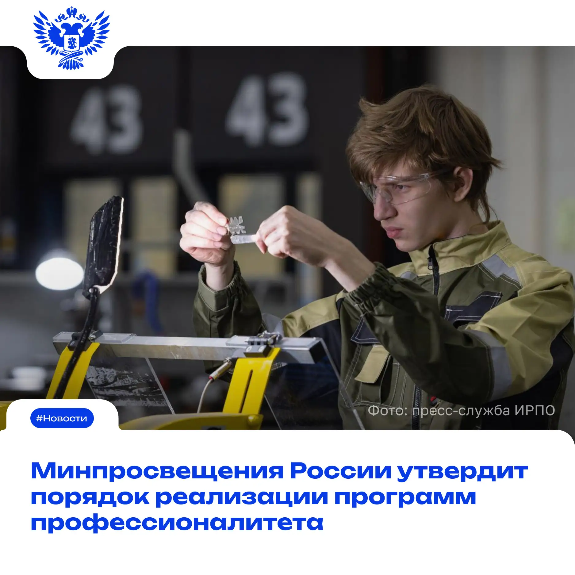 📣 Порядок организации и осуществления образовательной деятельности по программам СПО б...
