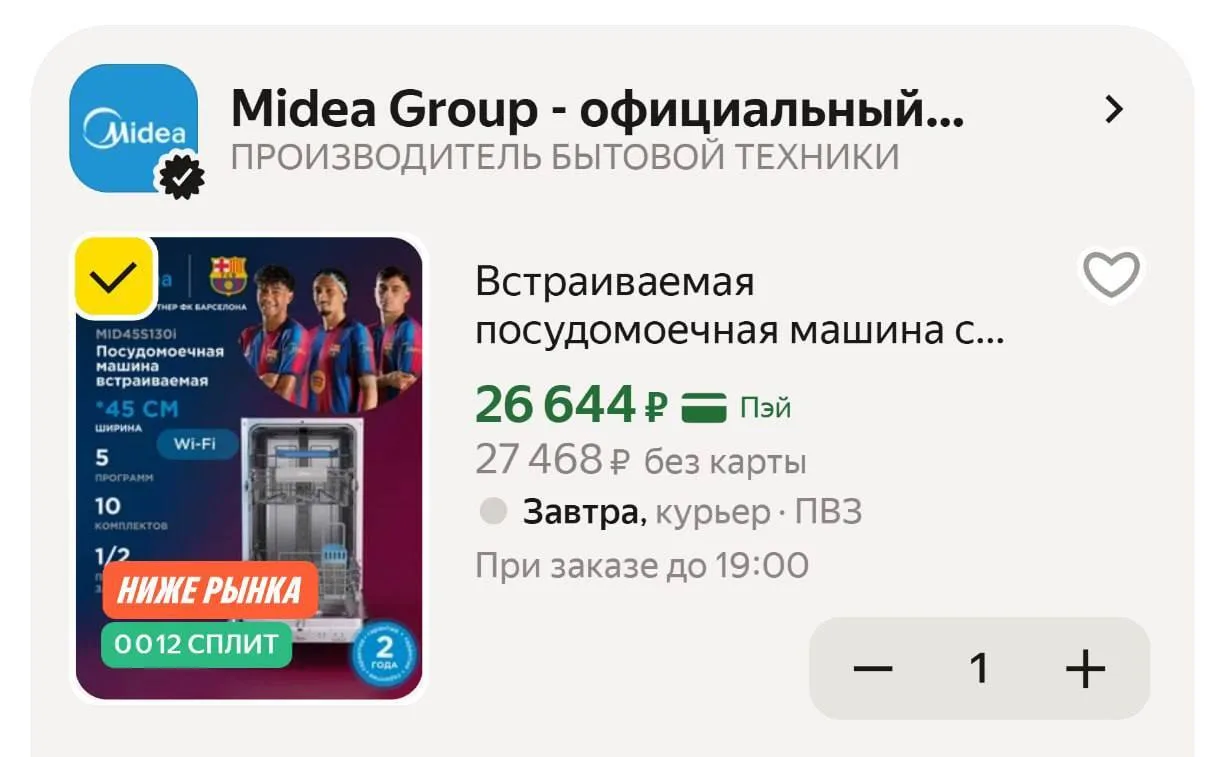 🟨 Встраиваемая посудомоечная машина с Wi-Fi Midea MID45S130i