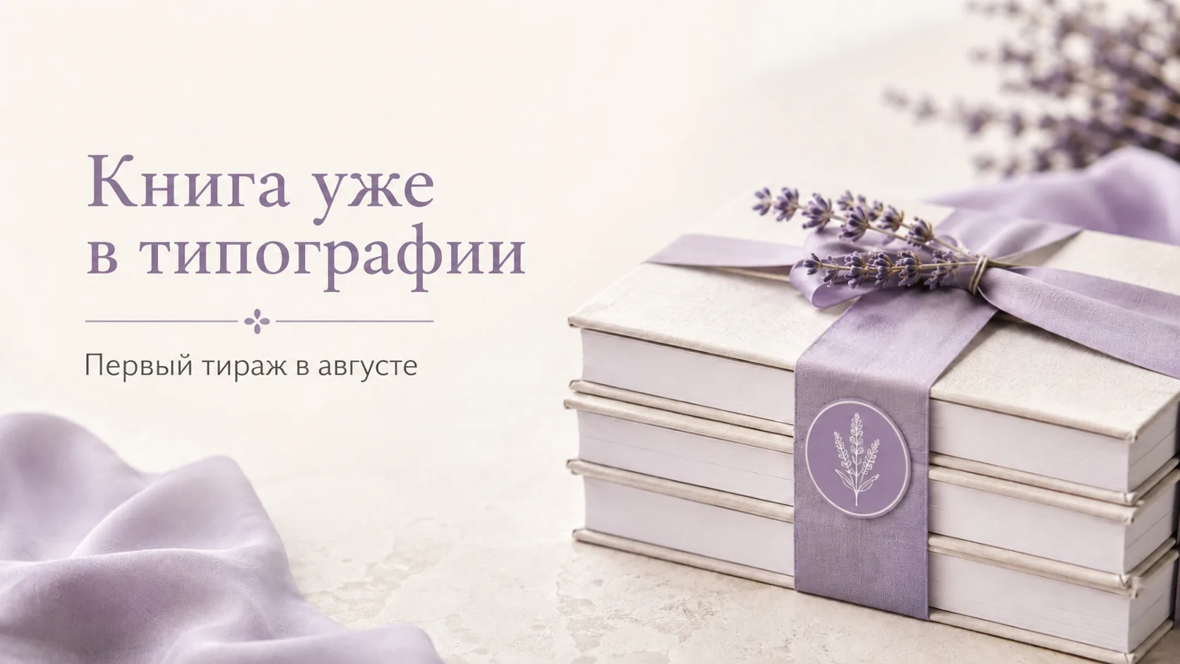 Почему я решила собрать свой подход в книгу

Эта книга появилась не потому, что мне просто захотелос