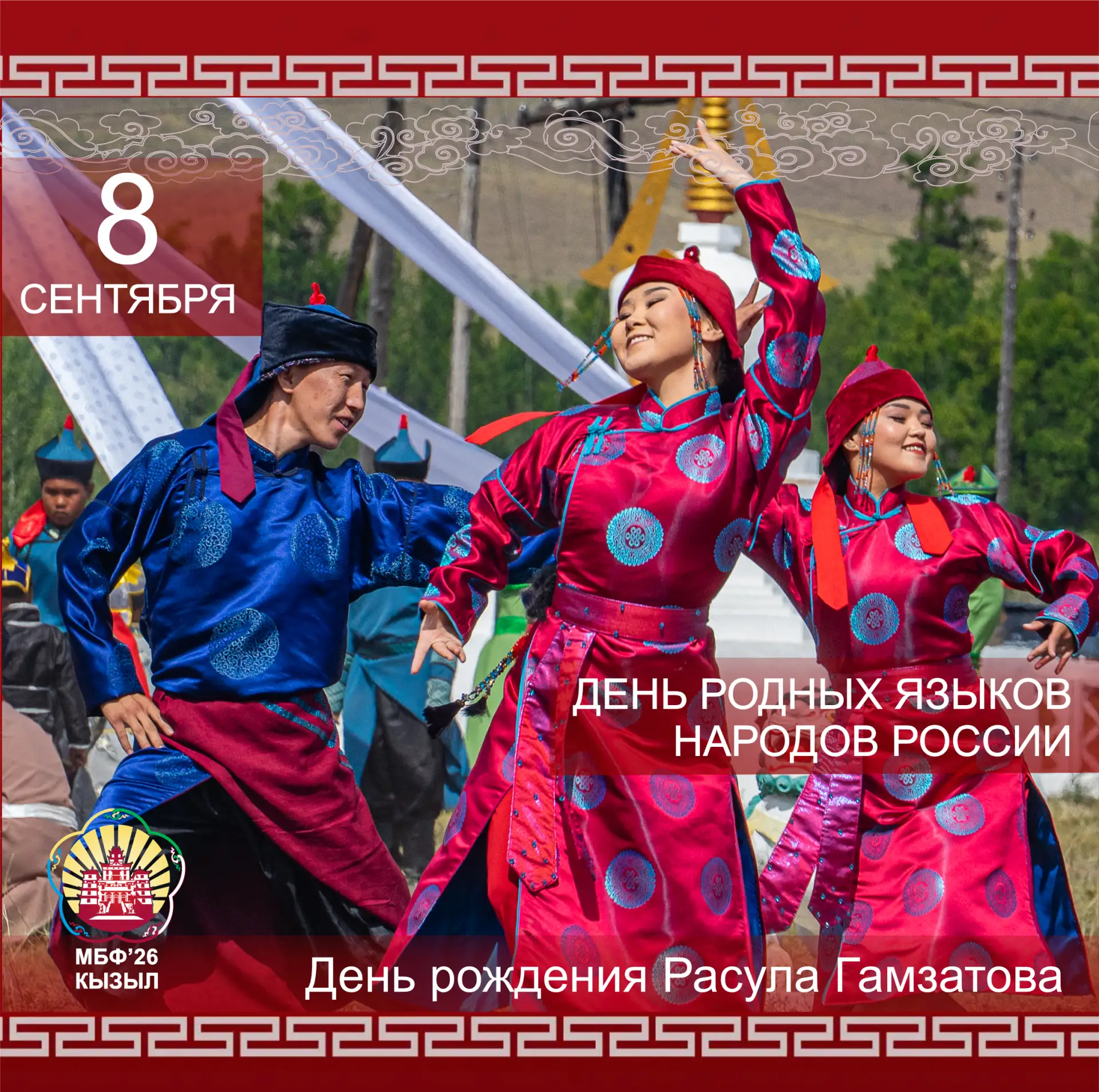 Сегодня, в День рождения выдающегося поэта Расула Гамзатова, мы отмечаем День языков на...