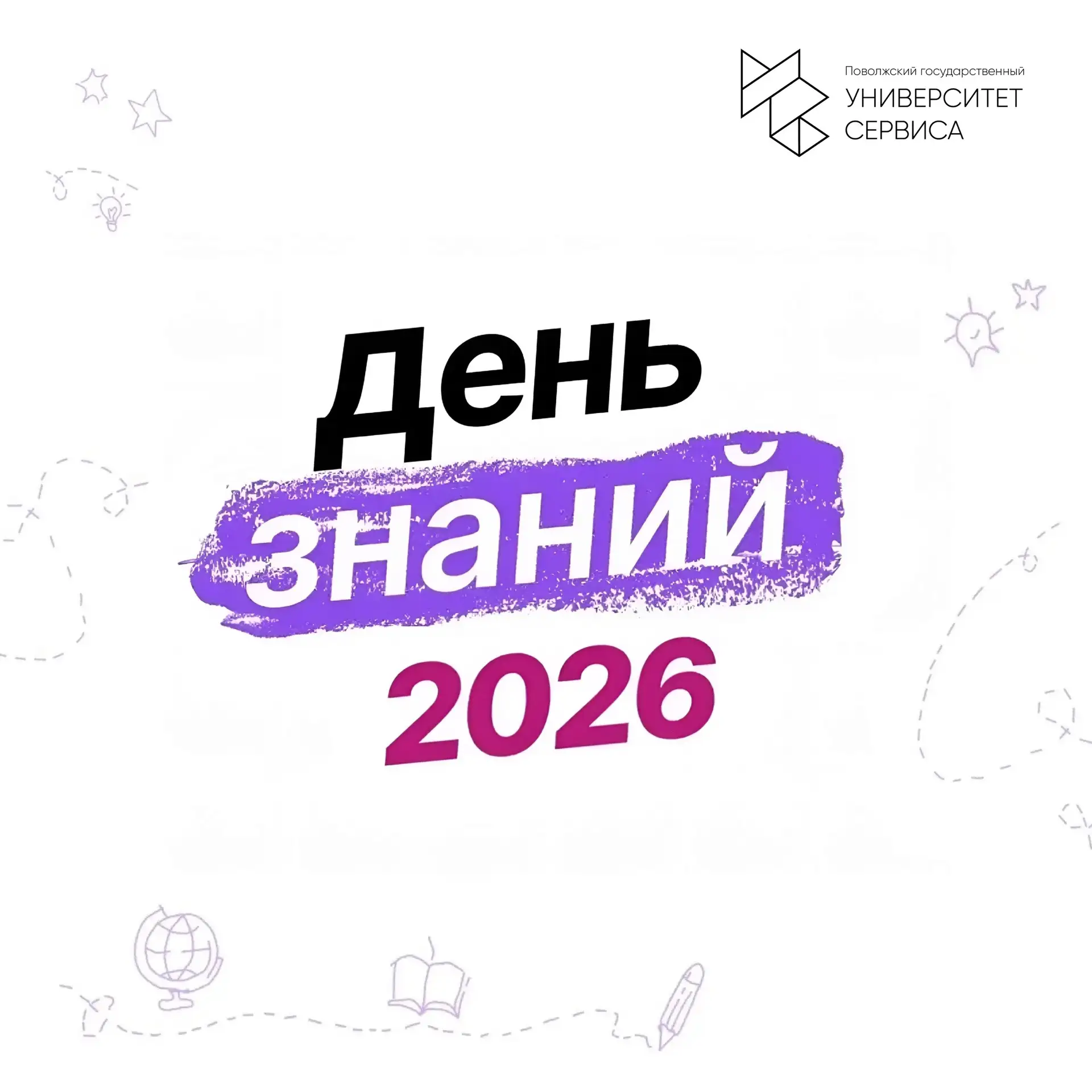 Студенчество уже стучится в двери! 🎓