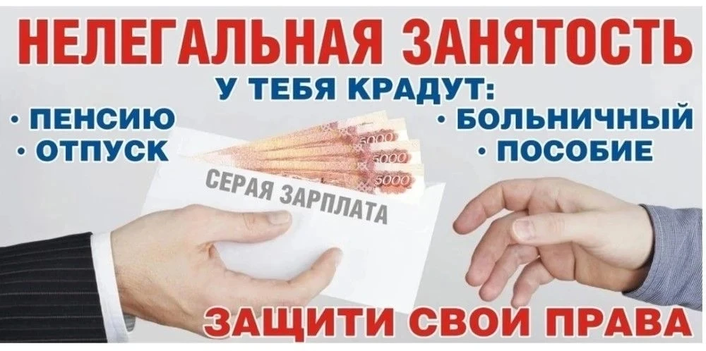 В Приволжском районе продолжается профилактическая работа по снижению неформальной занятости

С цель