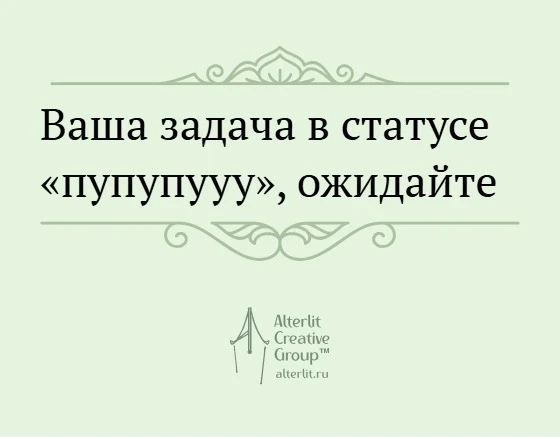 доброе утро!