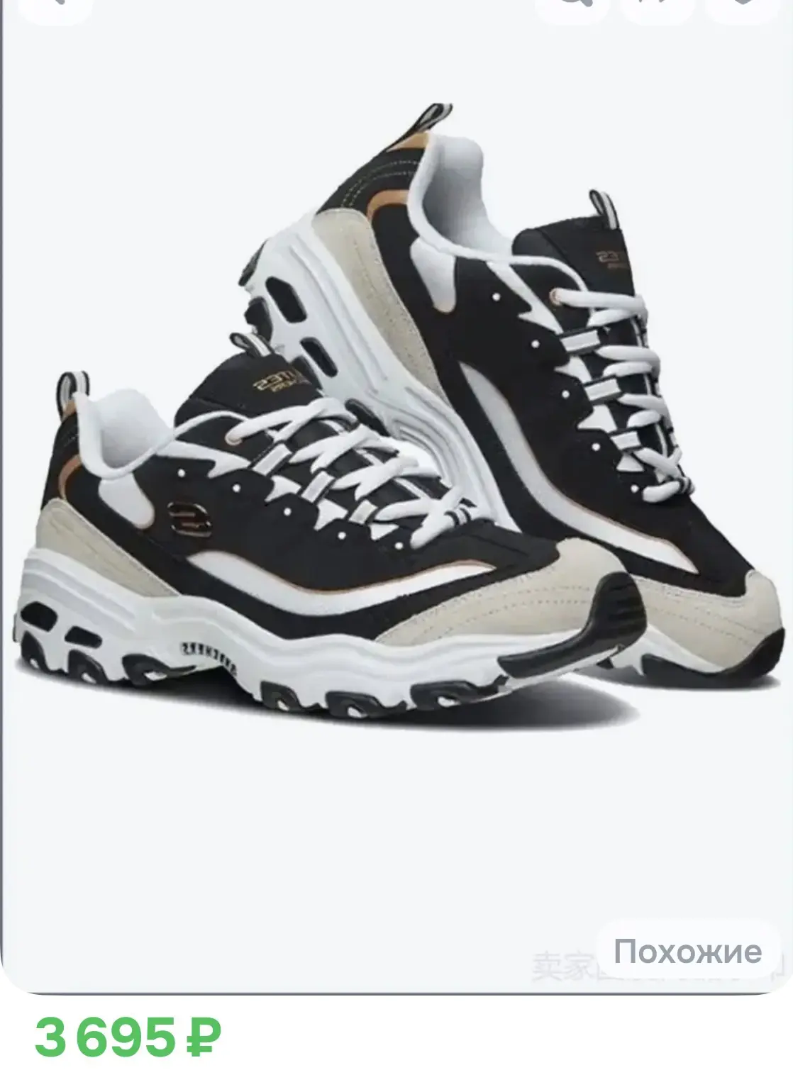 Кроссовки Skechers