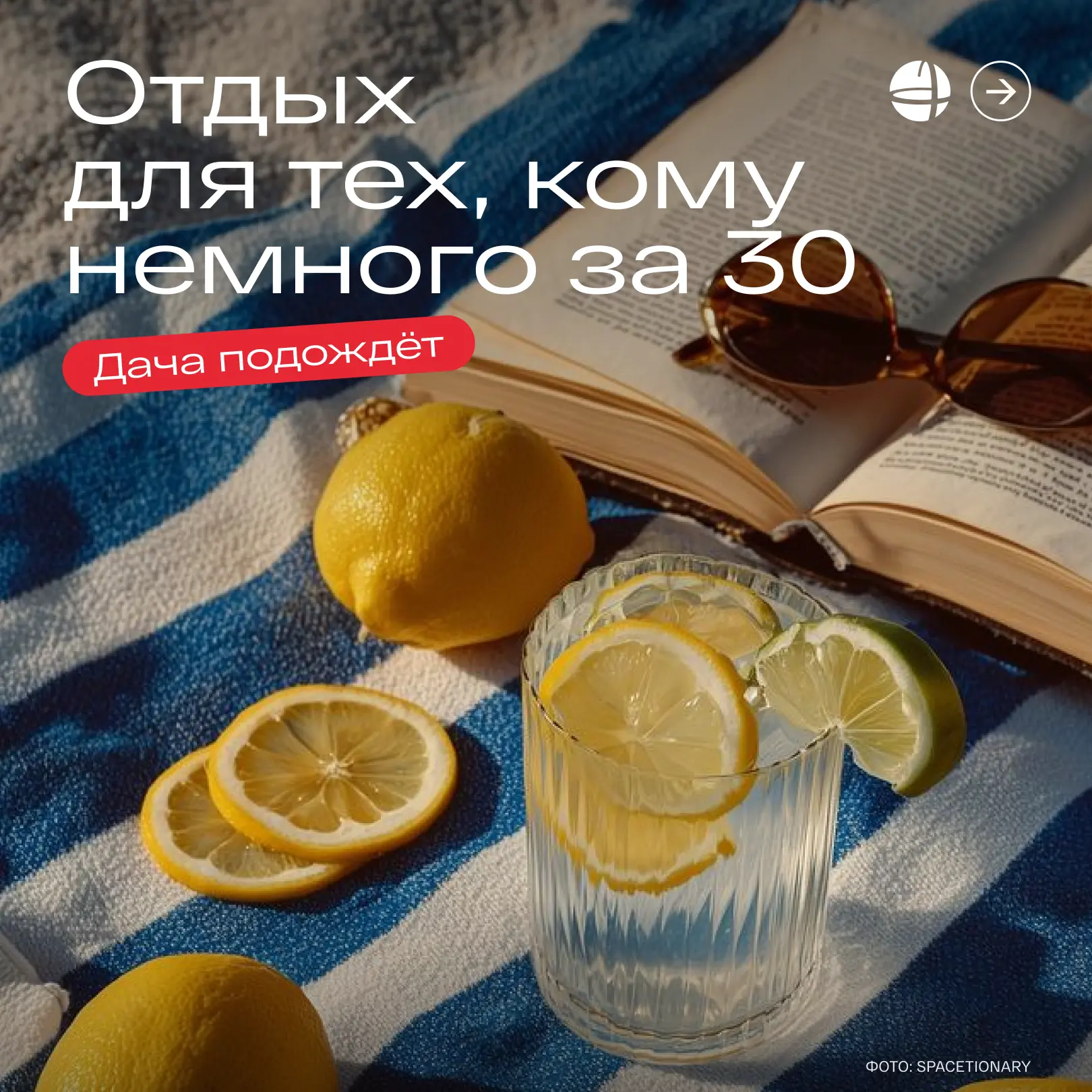 Дача, конечно, хорошо. Но новые города тоже сами себя не посмотрят 👌