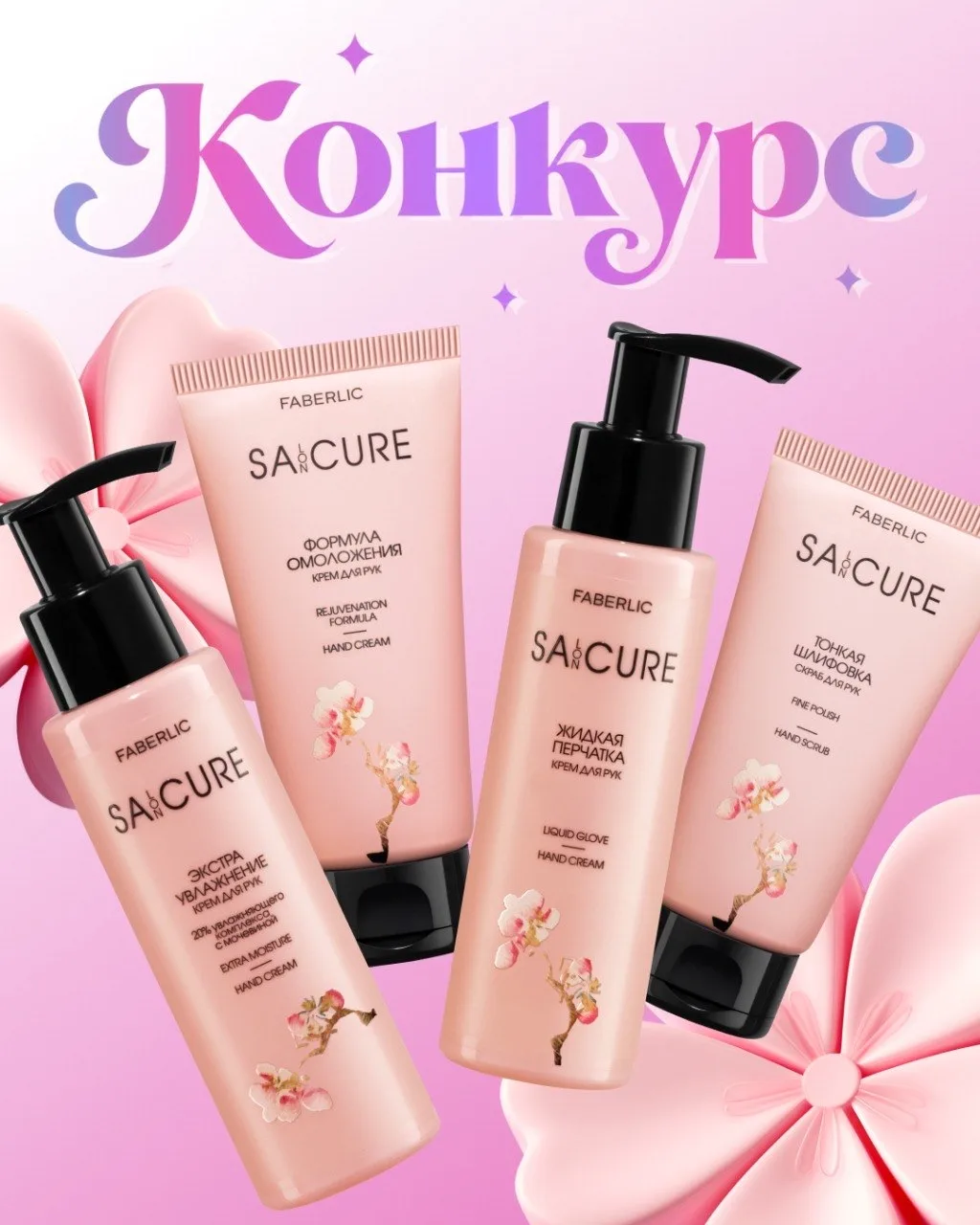 Конкурс 🎁