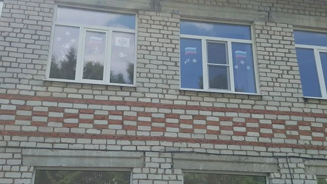 Всероссийская акция «Окна России» |
12 июня мы отмечаем важнейший государственный праздник — День Ро