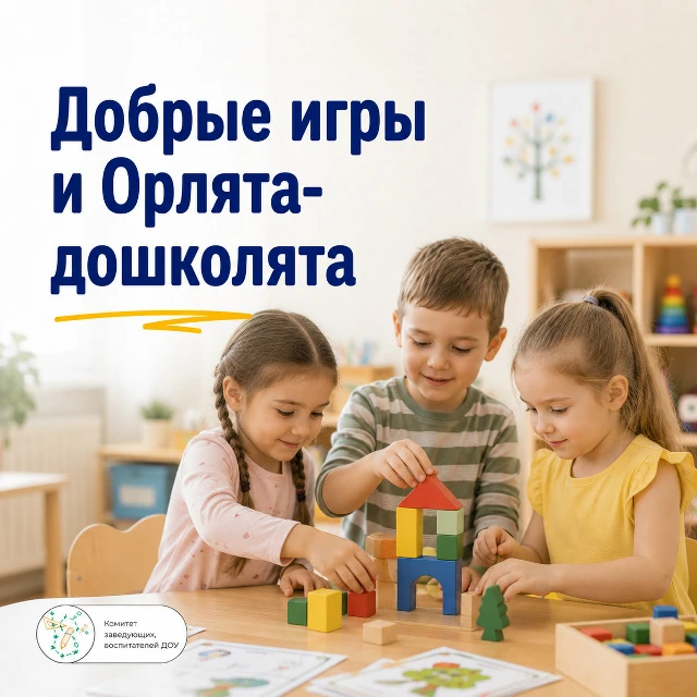 Уважаемые родители!