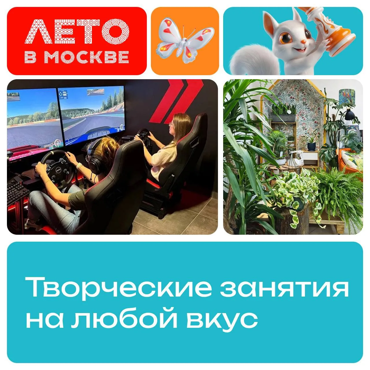 Лето — отличное время освоить что-то новое. Вместе с «Малым бизнесом Москвы» подготовил...