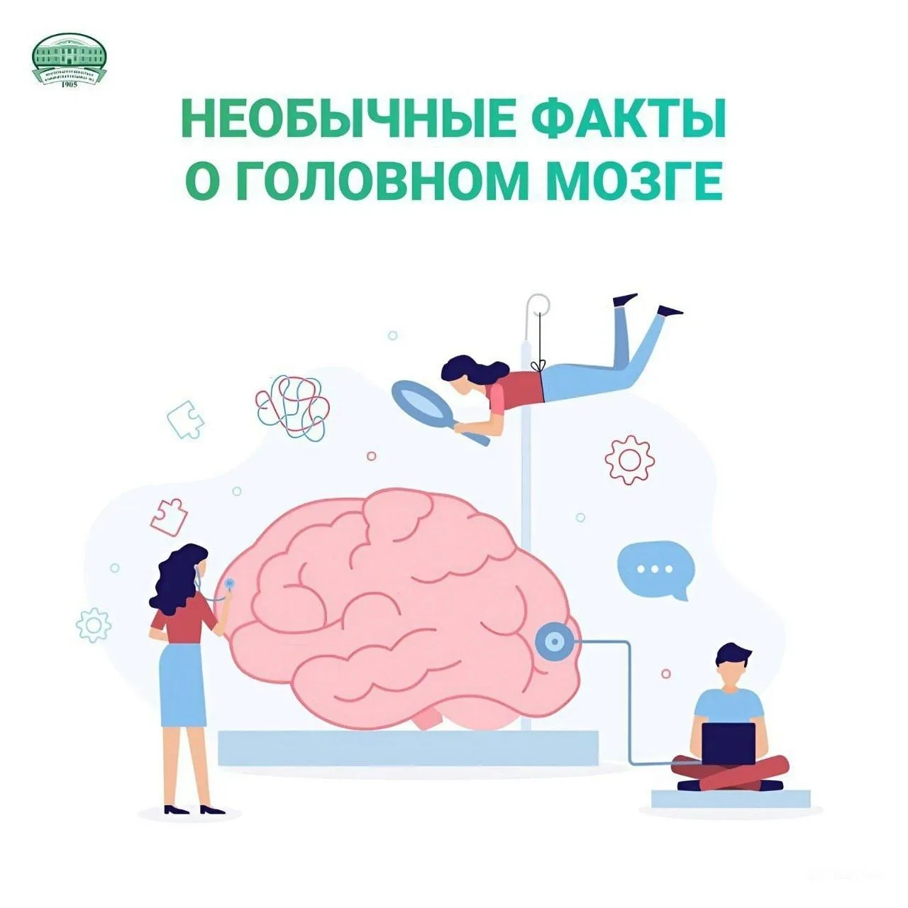 22 июля - Всемирный день мозга! 

🧠 Головной мозг – это основной орган, который управляет центральн