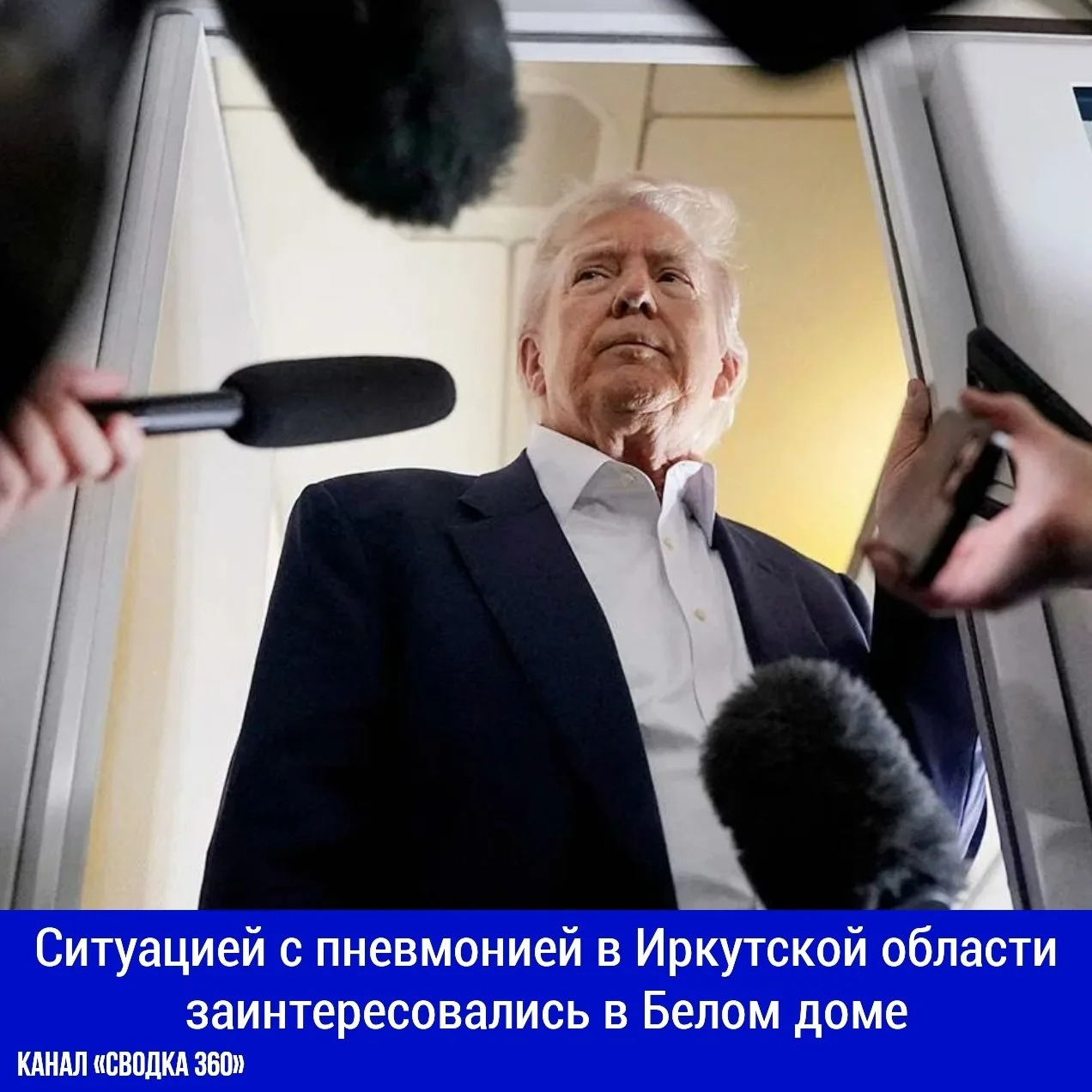 Президент США заявил, что Соединённые Штаты готовы оказать России помощь, если она пона...