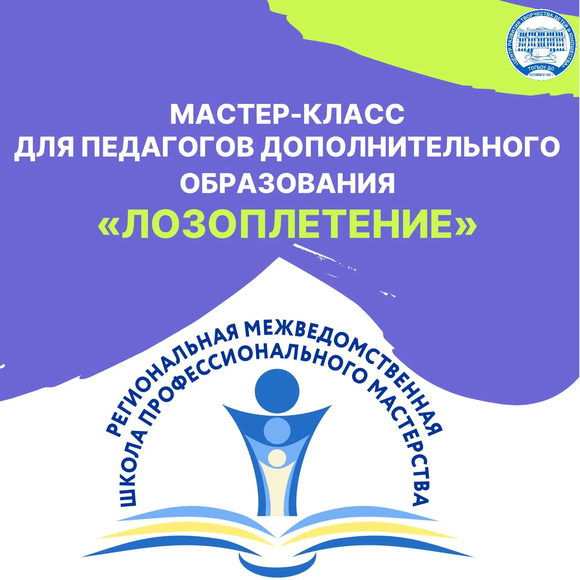 🧺 Лозоплетение — один из традиционных видов ремесла в Тамбовской губернии, получивший широкое разви