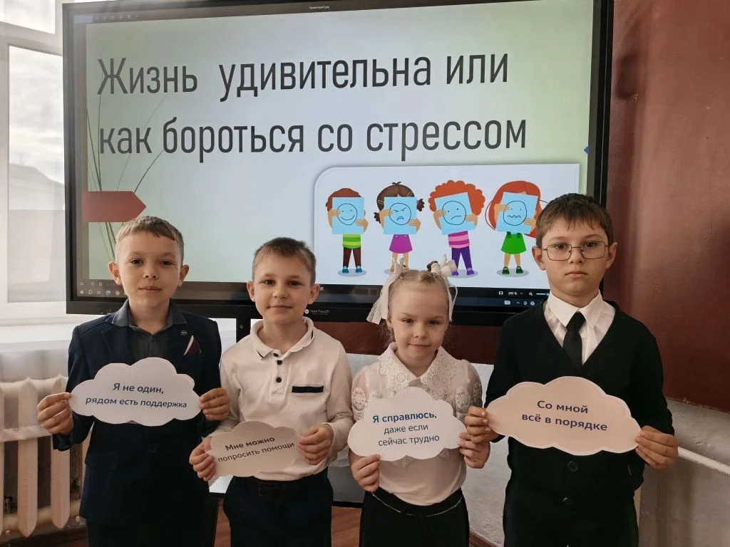 🌟 15 апреля в МБОУ ООШ № 20 прошли  классные часы на тему «Жизнь удивительна или как б...