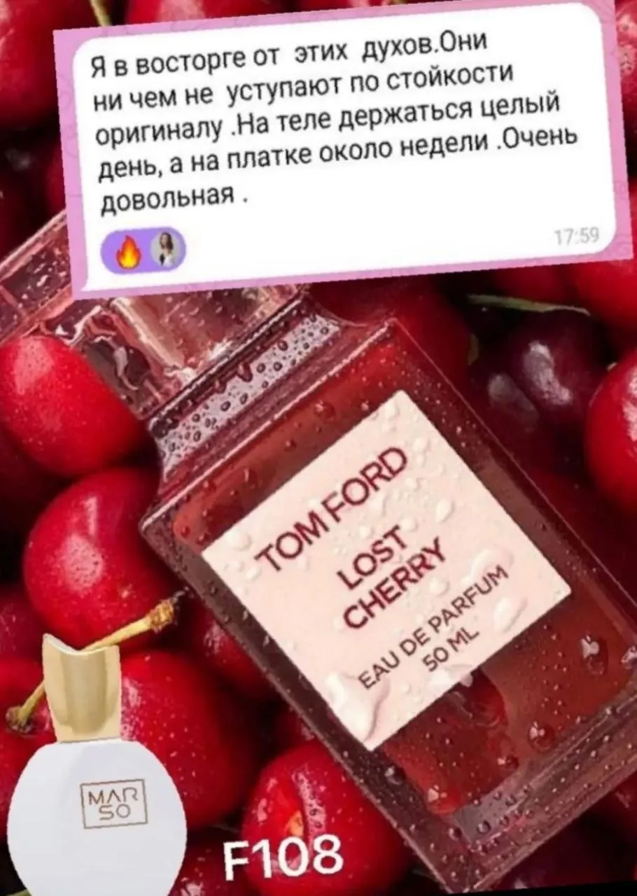 #lostcherry #отзыв