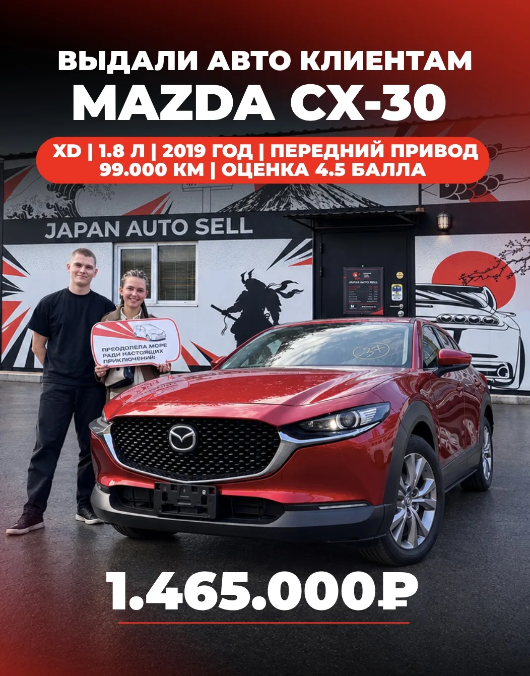 ‼️СЕГОДНЯ ВЫДАЛИ MAZDA CX-30  НАШИМ КЛИЕНТАМ‼️