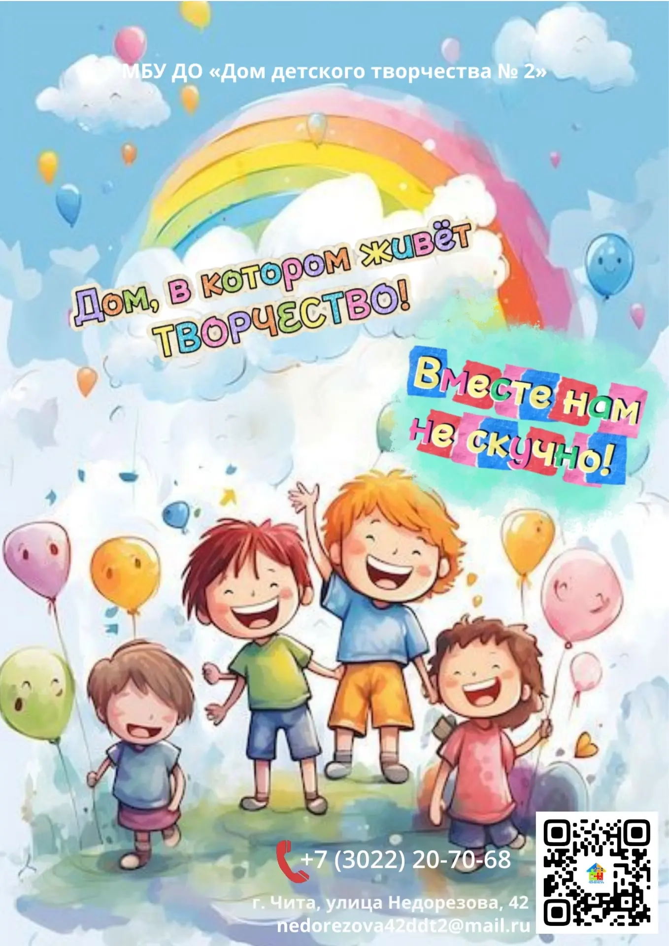 ОТКРЫТА ЗАПИСЬ НА НОВЫЙ УЧЕБНЫЙ ГОД! 🤩