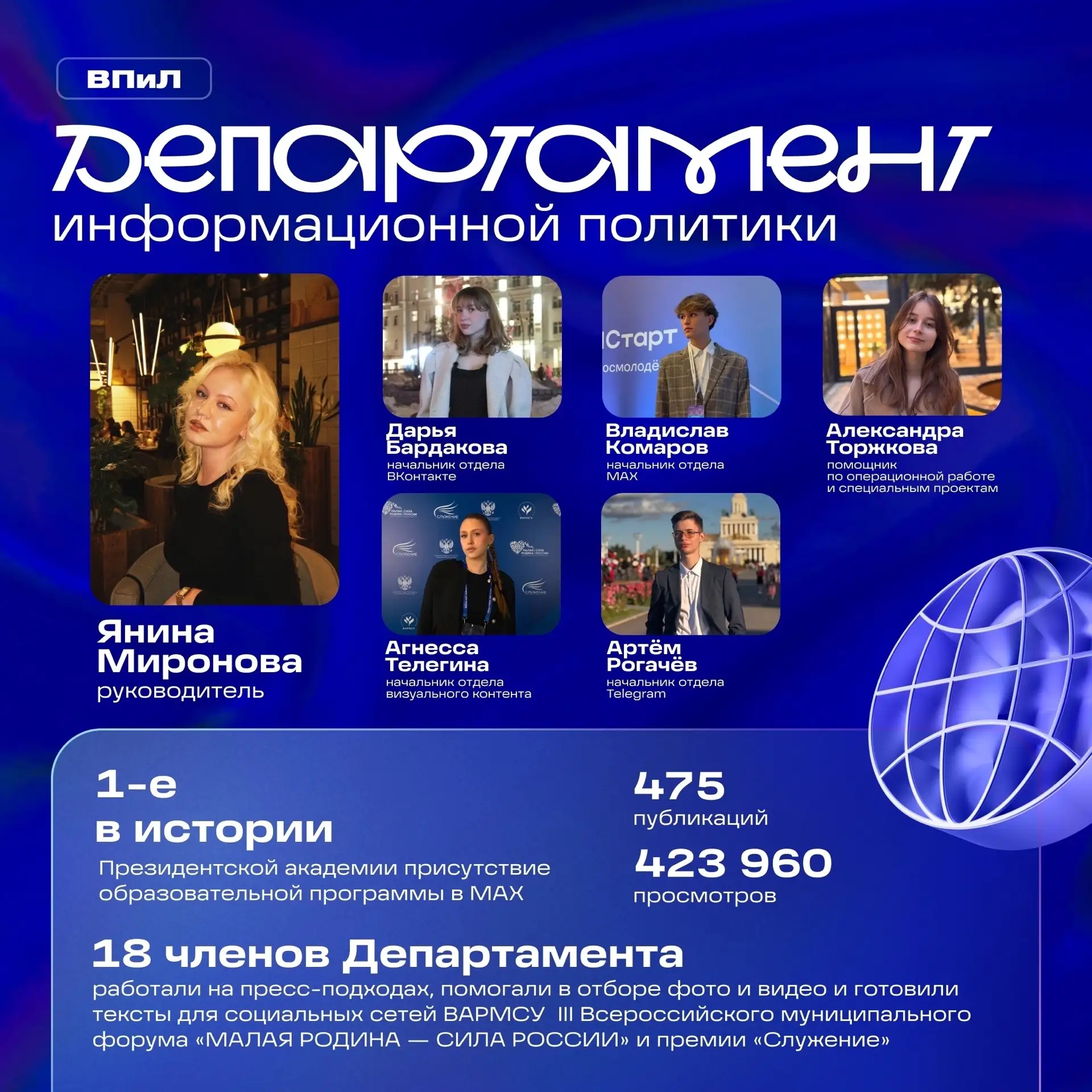#ВПиЛ_департаменты | Департаменты — точка роста для будущих специалистов