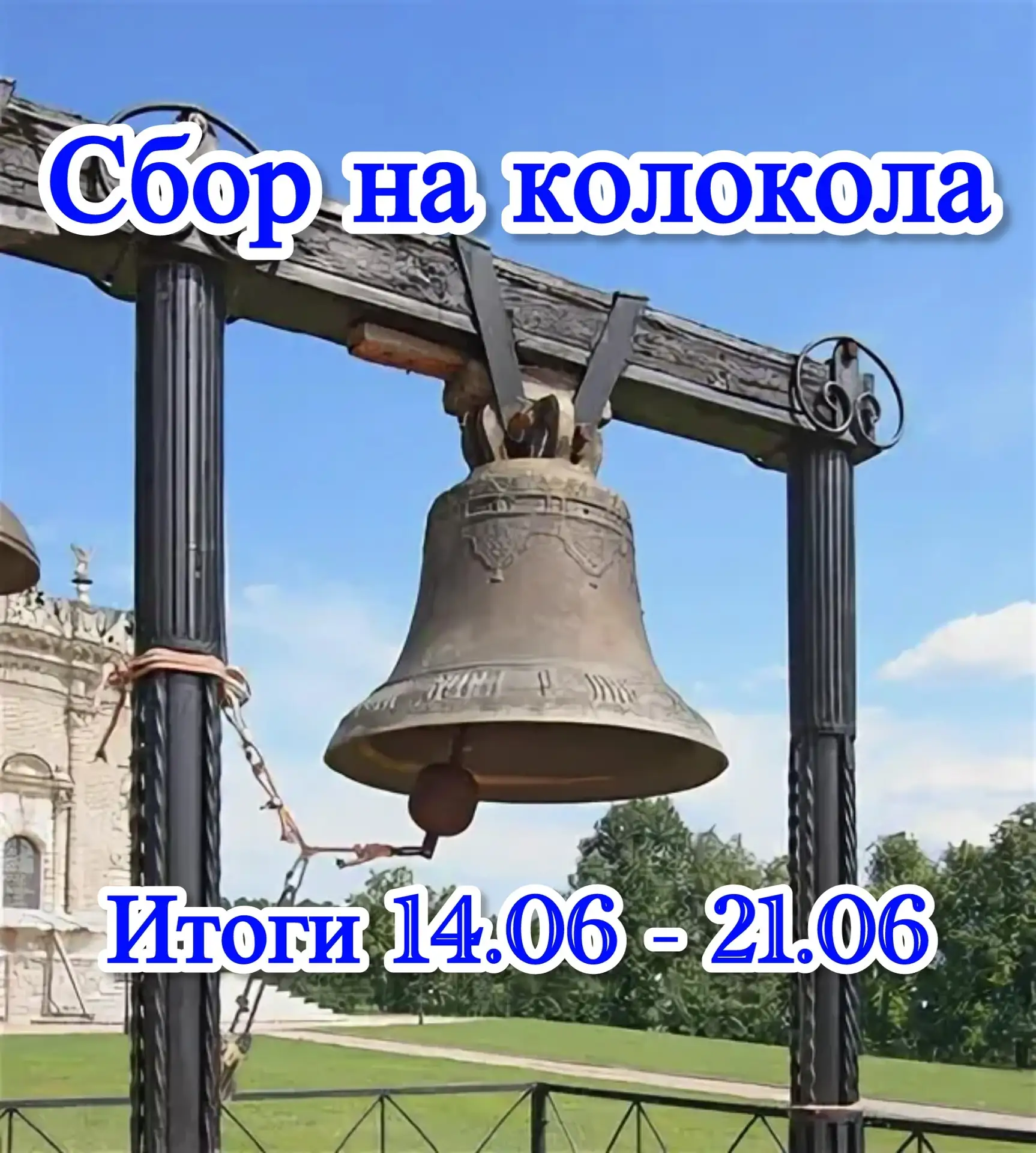 ❤️ Дорогие братья и сестры, поздравляем Вас с воскресным днём!