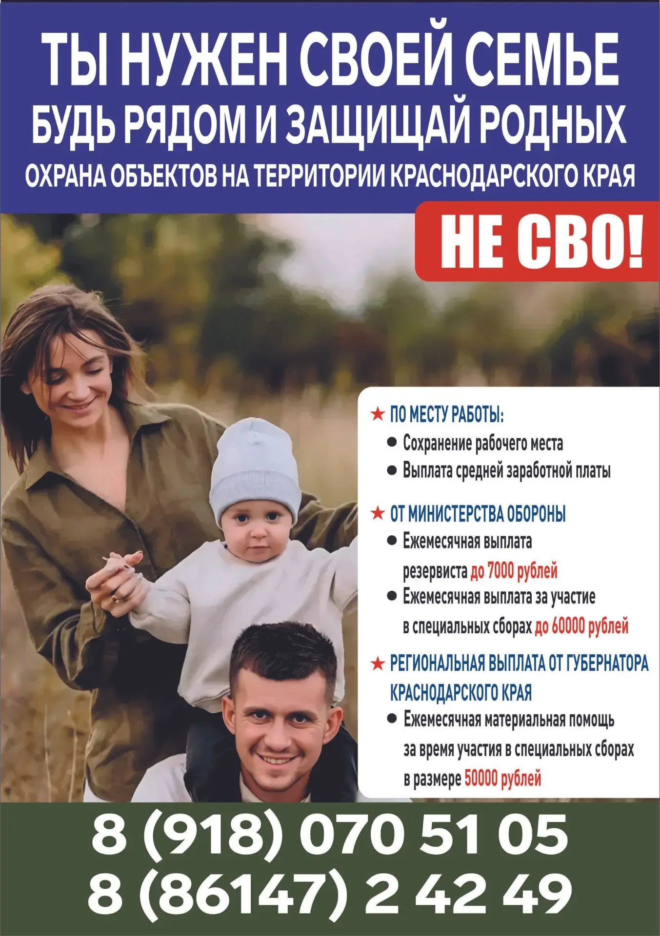 Жители Кубани могут вступить в ряды резервистов, которые будут защищать энергетические,...