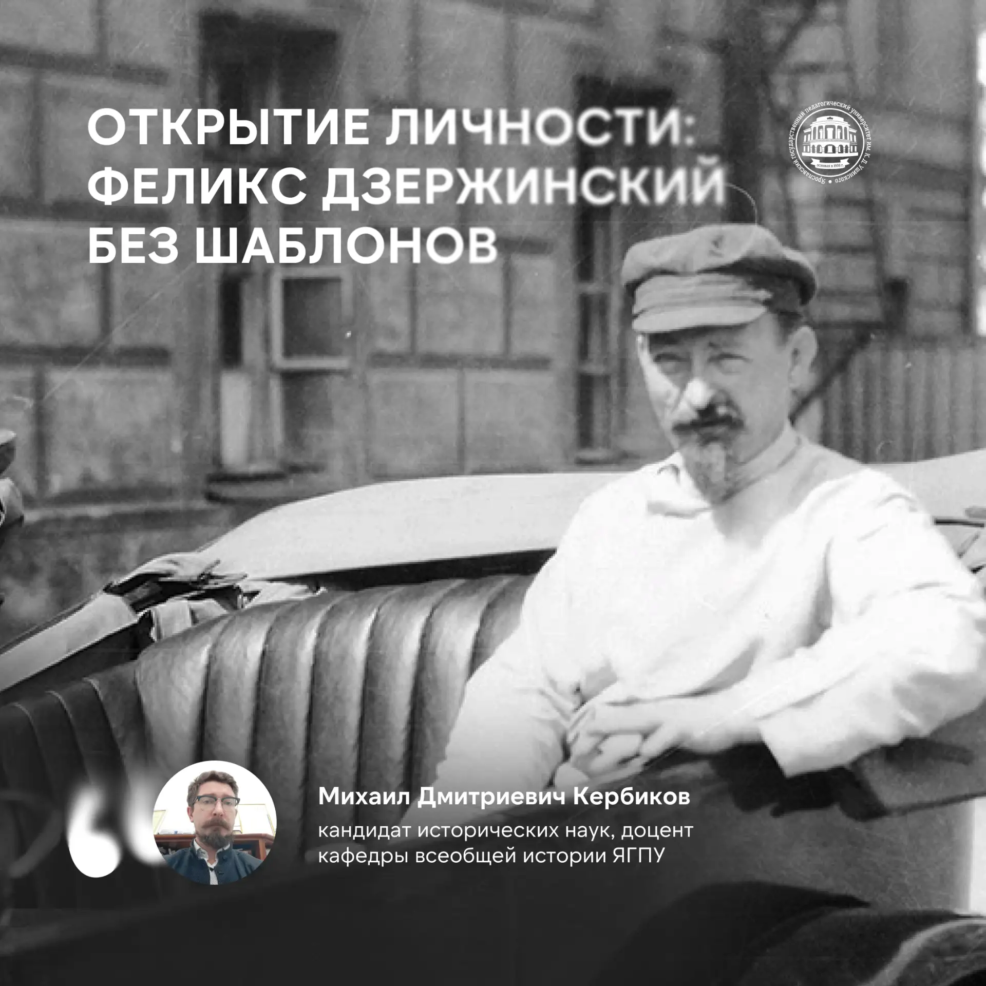 Открытие личности: Феликс Дзержинский без шаблонов

20 июля исполняется 100 лет со дня смерти Феликс