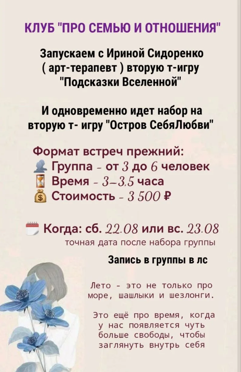 🎲 Т-игры врываются в август.
