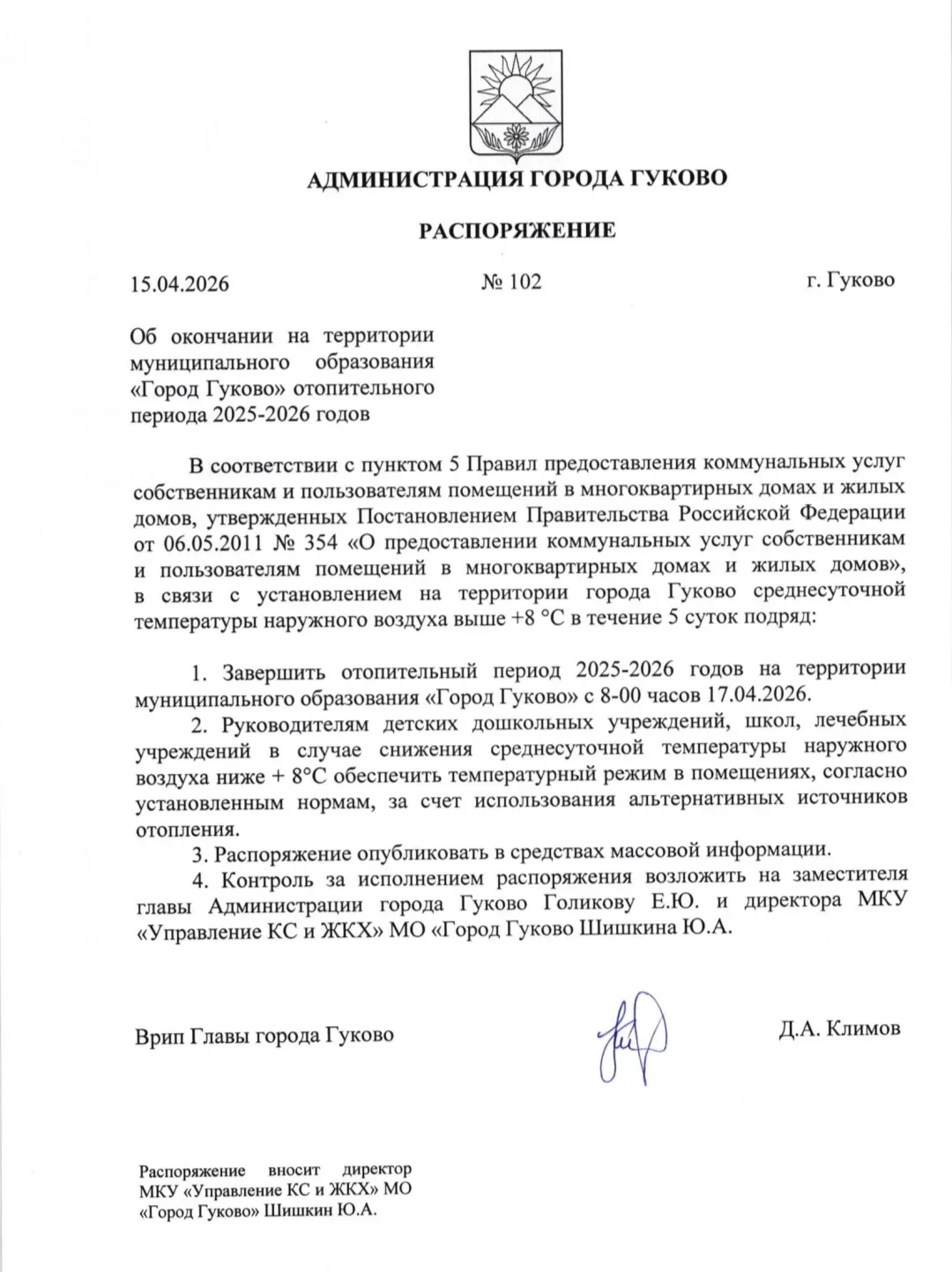 Медиа публикации