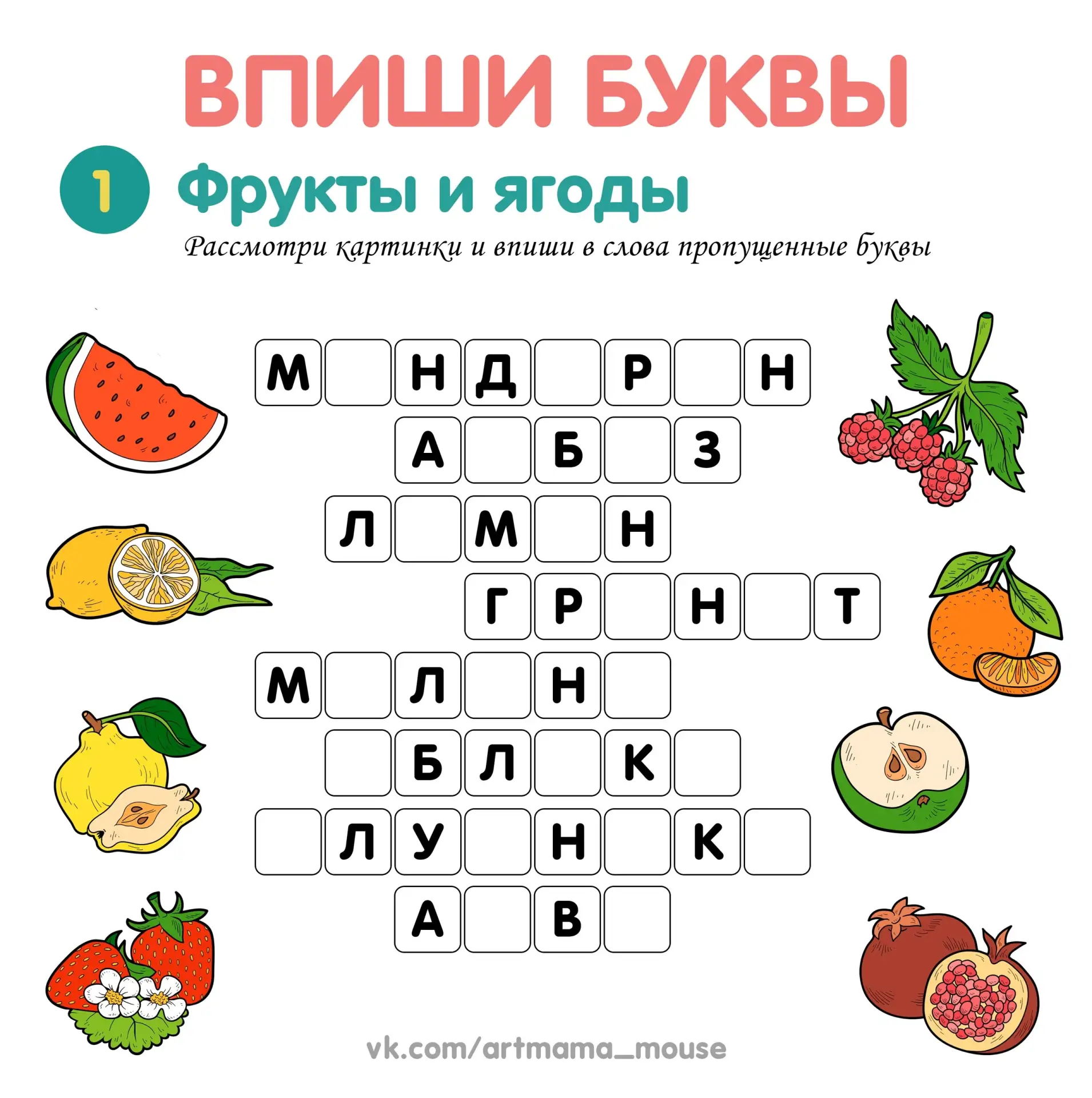Впиши буквы  Большое спасибо Автору за интересный материал!   ‼️ Коллеги, рекомендуем наши полезные 