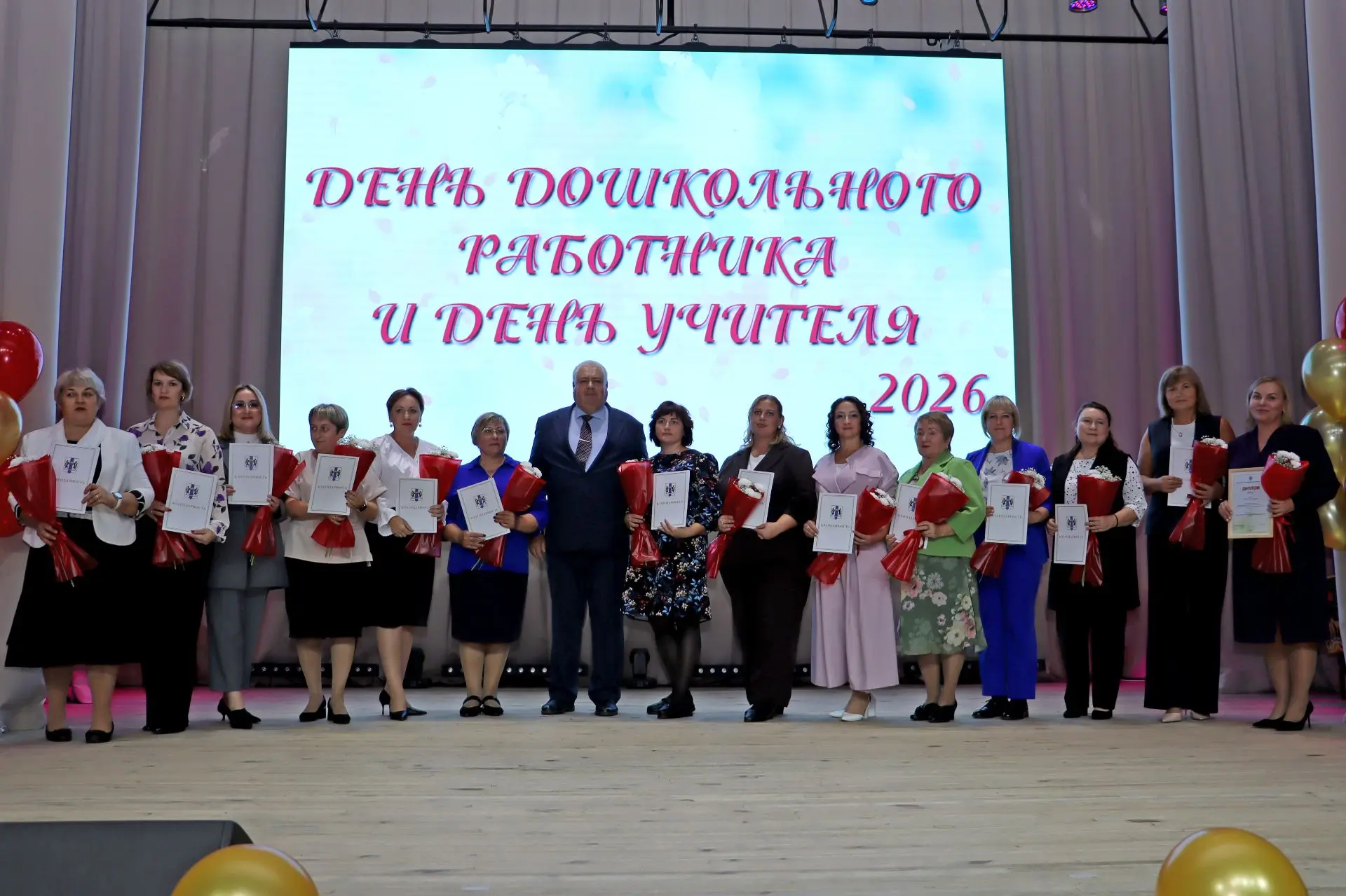 💐30 сентября в КДЦ «Гармония» состоялось торжественное мероприятие, посвящённое сразу ...
