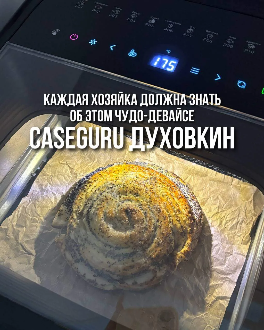 😍 Об этом девайсе мечтает каждая хозяйка!