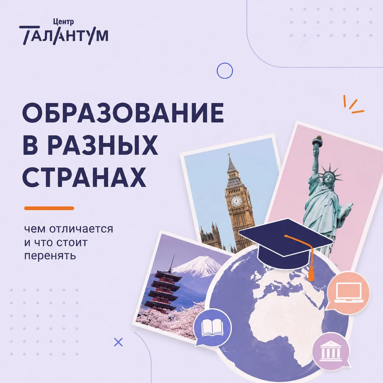 Как учатся дети в разных странах?