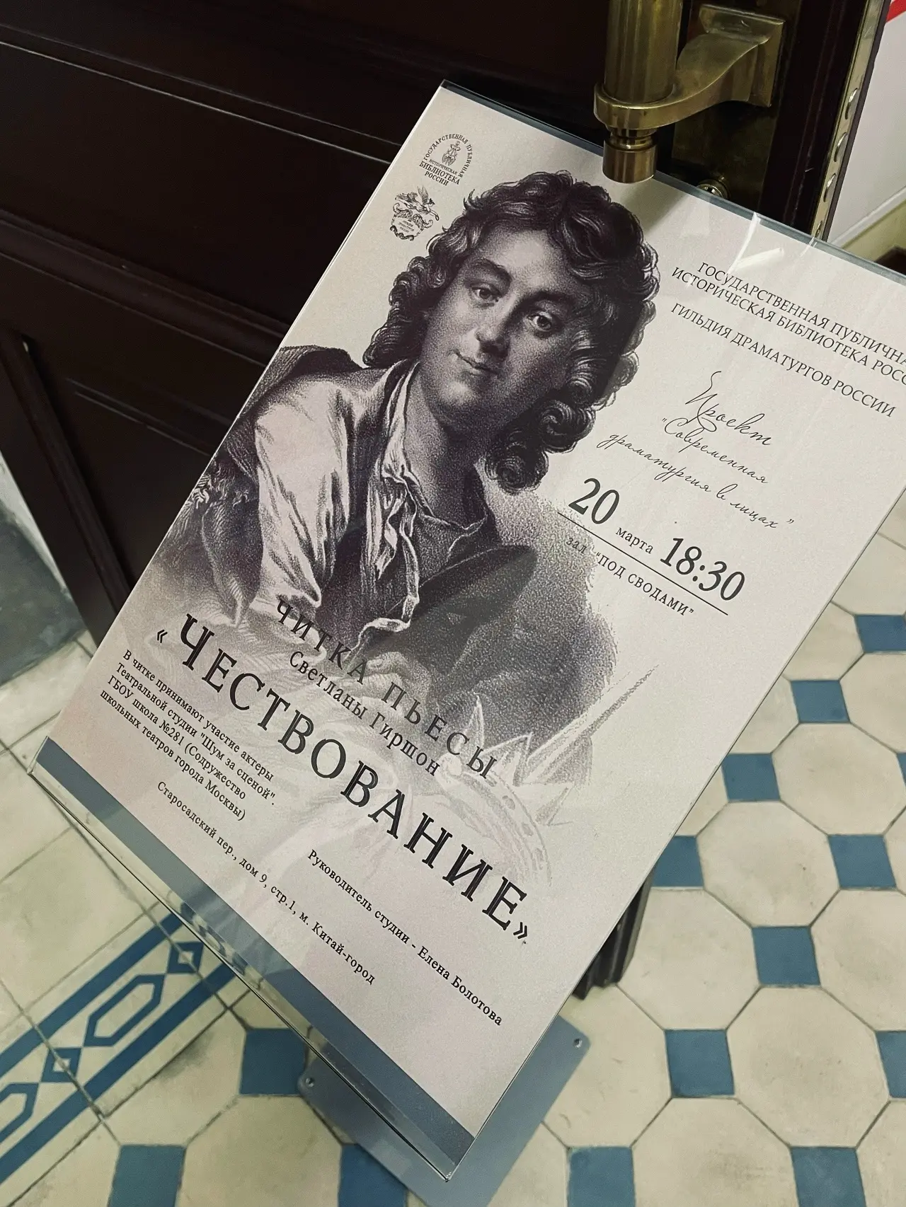 ТЕАТР БЕЗ ГРАНИЦ 🎭  Театральная студия «Шум за сценой» побывала в Государственной публичной историче