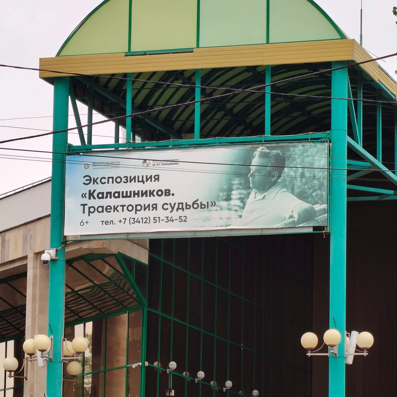 ✉ Летние приветы