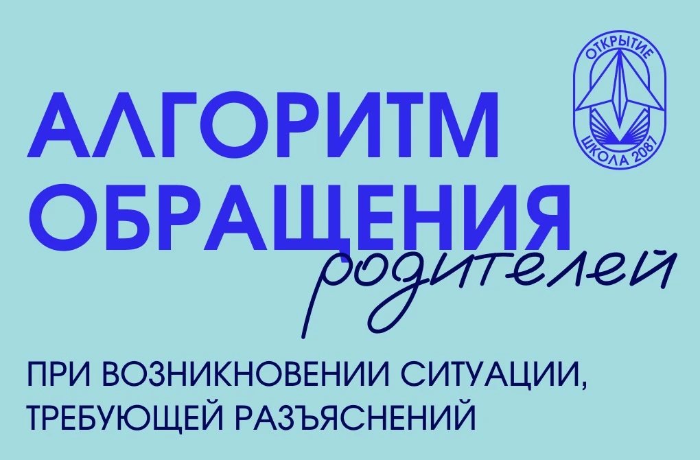 📚 Дорогие родители (законные представители)!