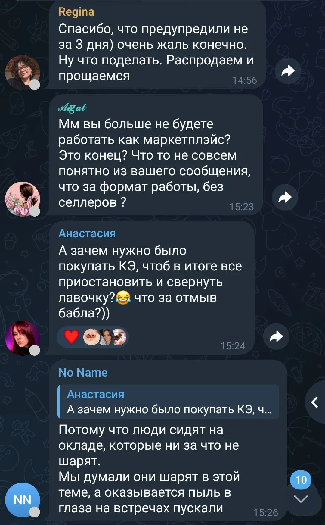 Минус один.

"Магнит Маркет" отказывается от модели универсального маркетплейса.

С 6 сентября компа