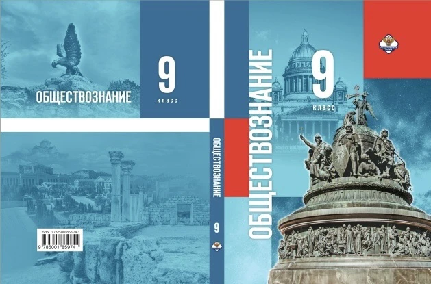 ПОПОЛНЕНИЕ УЧЕБНЫХ МАТЕРИАЛОВ 📚

Рады сообщить, что в нашу школу поступили новые учебники по общест