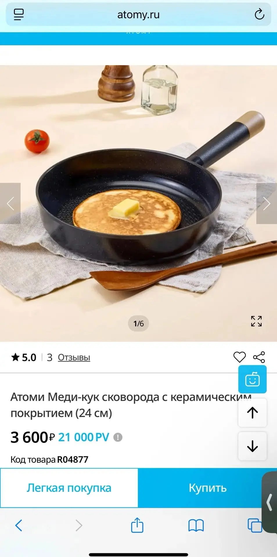 🔥🔥🔥Сковорода🔥🔥🔥на сайте ‼️