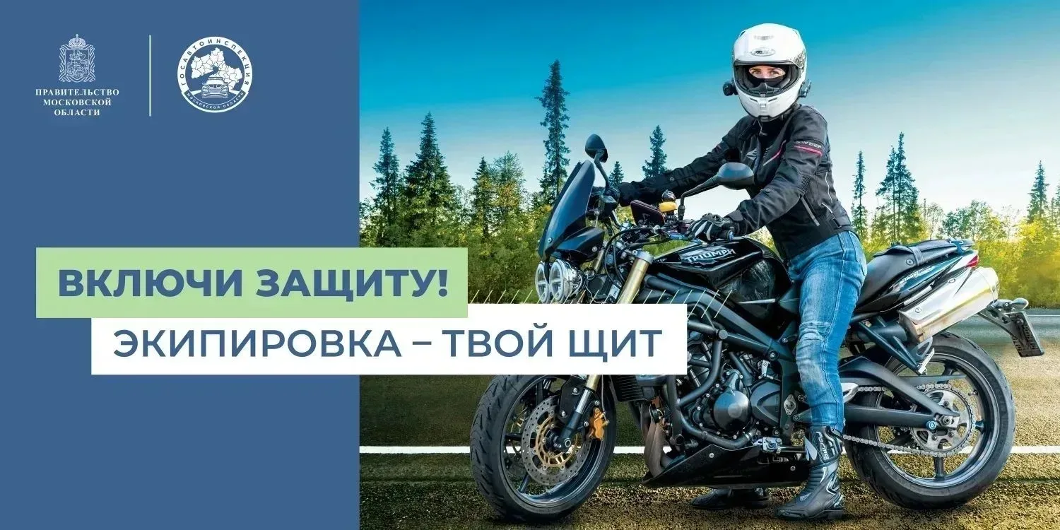 Госавтоинспекция напоминает о безопасности  при управлении электросамокатами  и мототранспортными ср