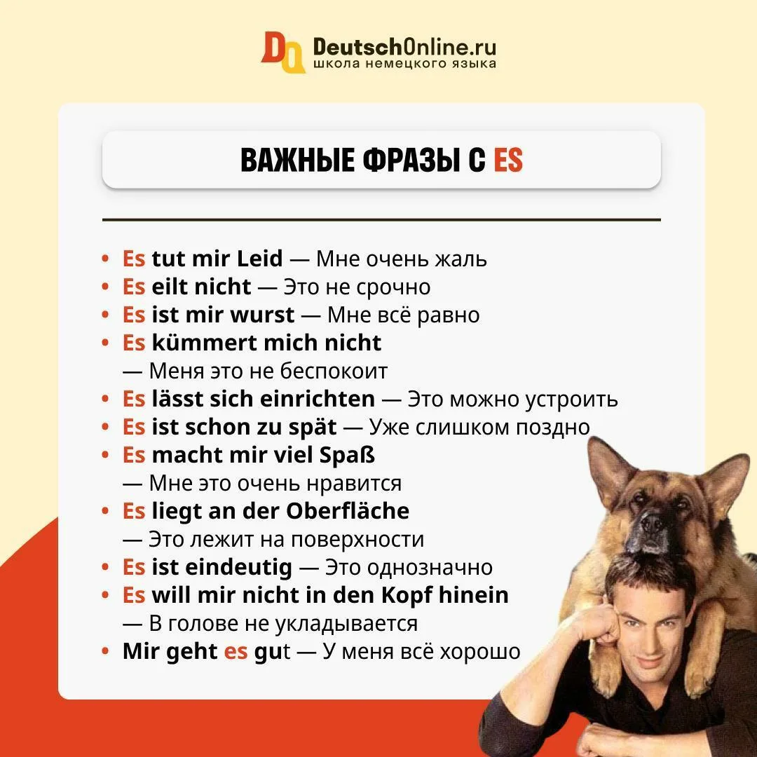 Важно: